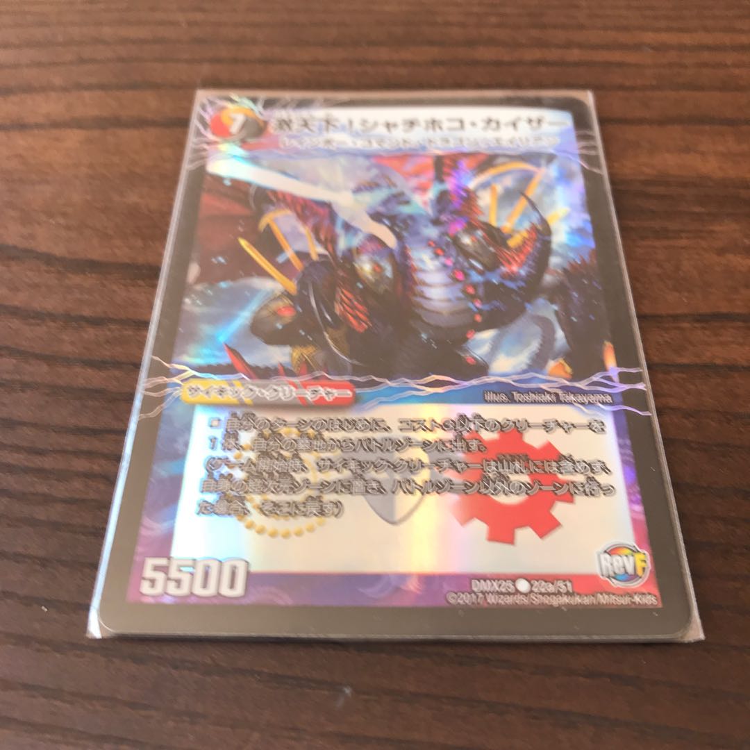 激天下!シャチホコ・カイザー|絶対絶命 ガロウズ・ゴクドラゴン(下)