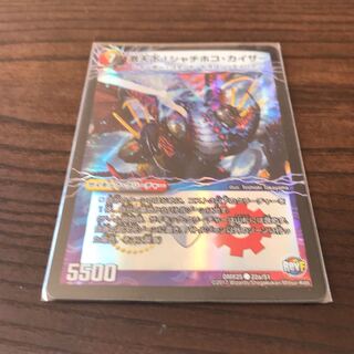 激天下!シャチホコ・カイザー｜絶対絶命 ガロウズ・ゴクドラゴン(下)