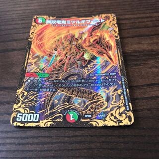 無双竜鬼ミツルギブースト(ウルトラゴールデンカード仕様)