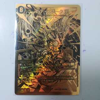 卍 デ・スザーク 卍 MDS