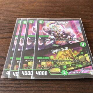 口寄の化身｜強欲の王国