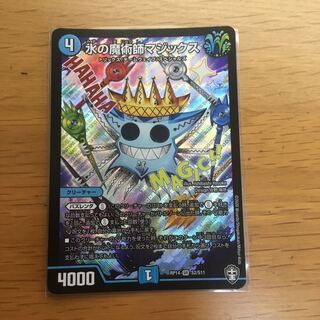 水の魔術師マジックス SR