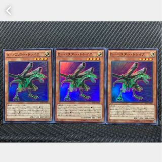 【ぽぽたん】遊戯王 1223 B-バスター・ドレイク 3枚 スーパー