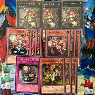 アロメルスの蟲惑魔 スーパーレア