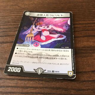 追憶人形ラビリピト