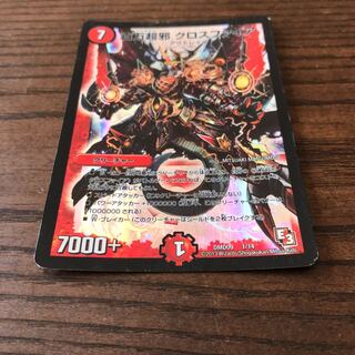 百万超邪 クロスファイア