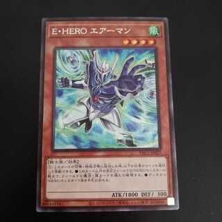 E・HERO エアーマン シークレットレア
