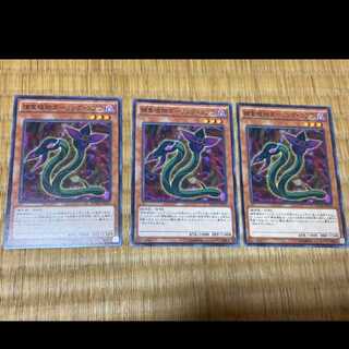 Yu-Gi-Oh Predaplant Darlingtonia Cobra 3 cards Model No. Ah-714