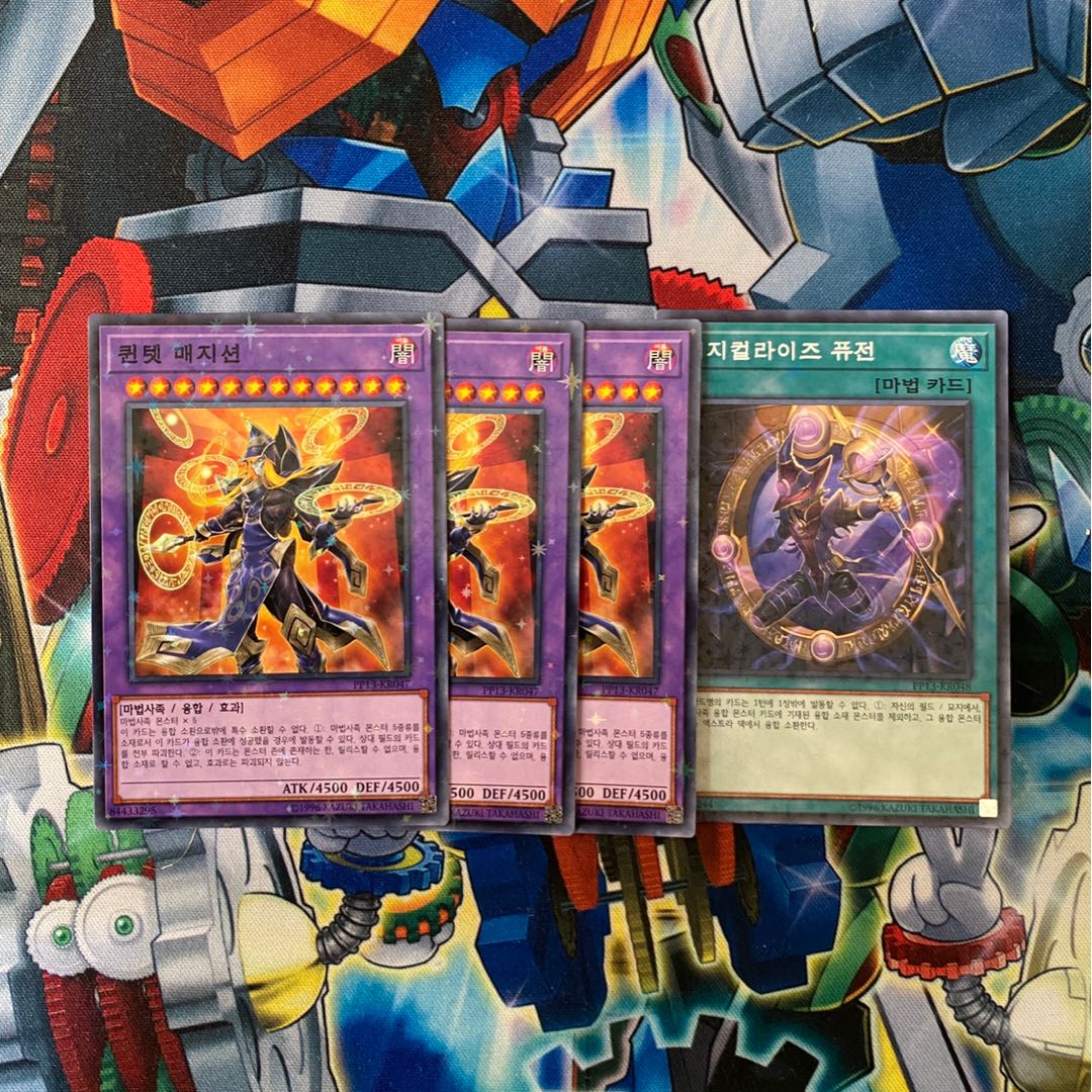 クインテット・マジシャン