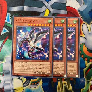 パラレルエクシード