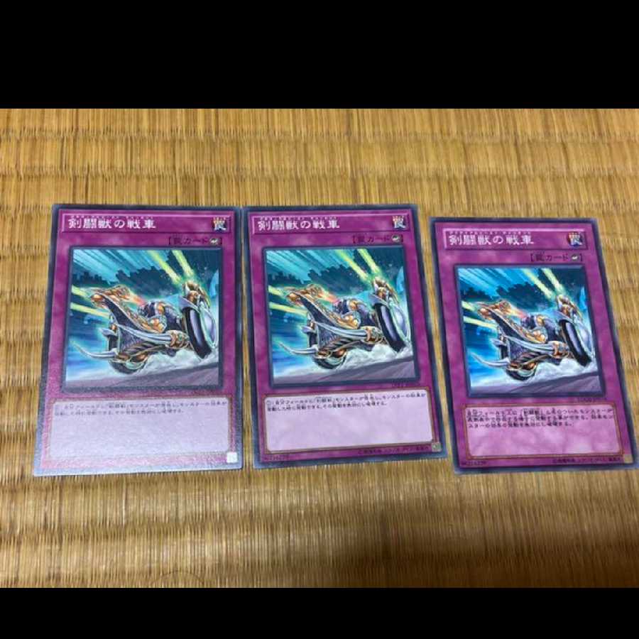 Yu-Gi-Oh! Gladiator Beast War Chariot, 3 copies, model no. A-709
