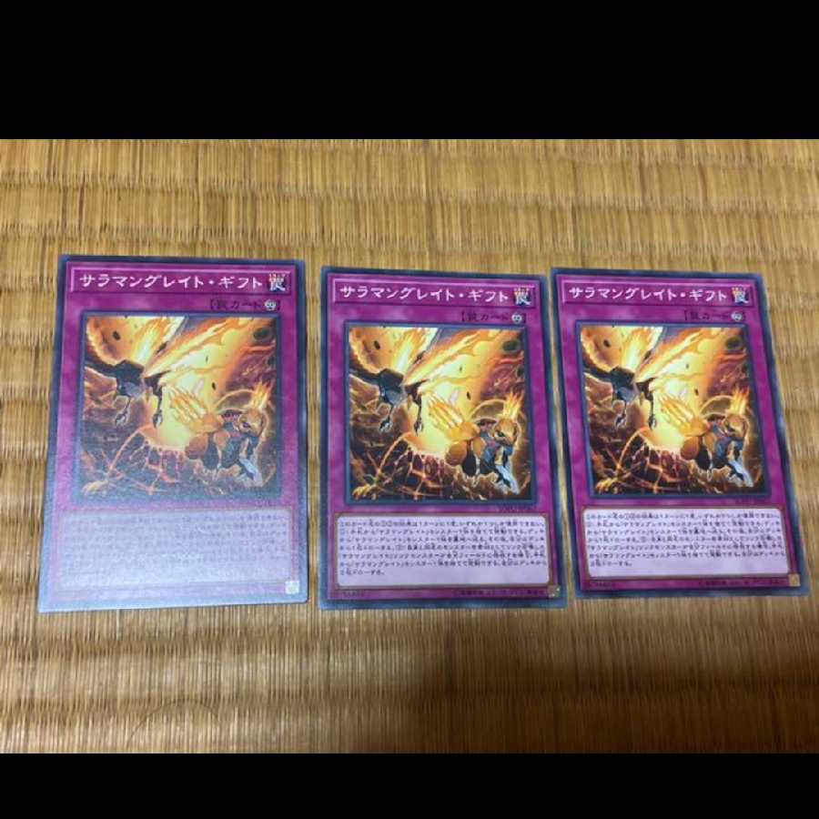 Yu-Gi-Oh! Salamangreat Gift 3 cards, model no. A-708
