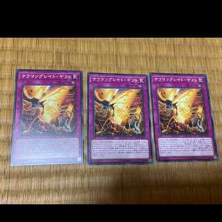 Yu-Gi-Oh! Salamangreat Gift 3 cards, model no. A-708