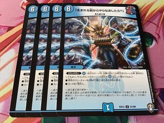 「生まれる前からやりなおしたら?」　4枚