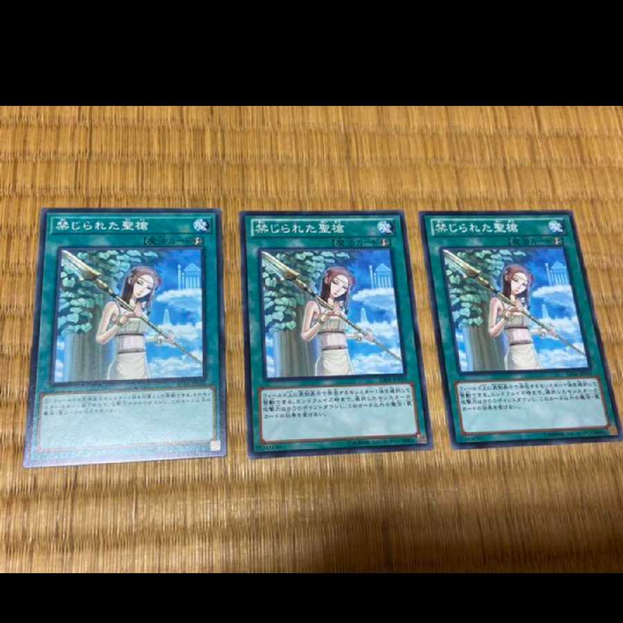 Yu-Gi-Oh! Forbidden Lance 3 cards, model no. A-705
