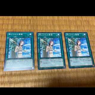 Yu-Gi-Oh! Forbidden Lance 3 cards, model no. A-705