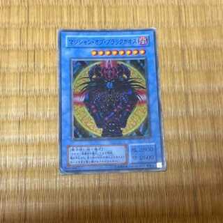 遊戯王 マジシャン・オブ・ブラックカオス　スーパー　型番あ-702