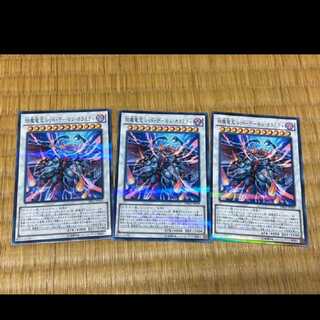 遊戯王 琰魔竜王 レッド・デーモン・カラミティ パラレル3枚　型番お-12