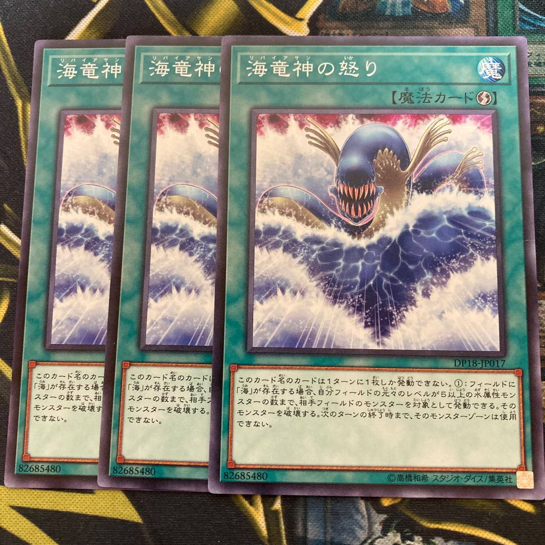 Mad Race 19Rage of Kairyu-Shin Normal