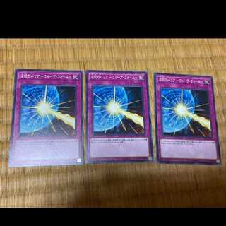 Yu-Gi-Oh! Drowning Mirror Force 3 cards, model no. A-697