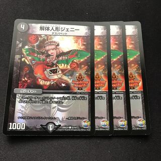 解体人形ジェニー C