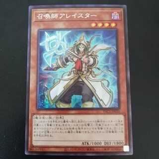 召喚師アレイスター シークレットレア