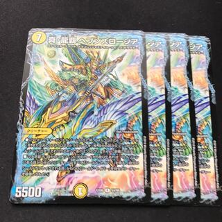 真・龍覇 ヘブンズロージア R