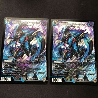 無量大龍 トゥリナーツァッチ SR