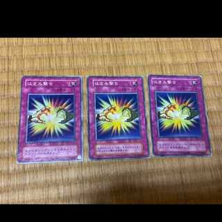 遊戯王 はさみ撃ち　3枚　型番あ-693