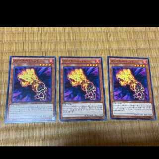 Yu-Gi-Oh! Fire Hand 3 cards, model no. A-691
