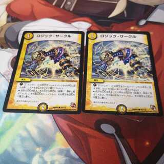 ロジック・サークル