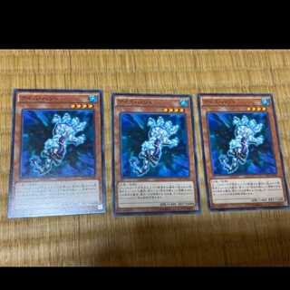 遊戯王 アイス・ハンド 3枚　型番あ-689