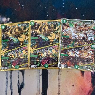 キングダム・オウ禍武斗｜轟破天九十九語 SE