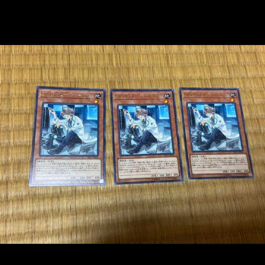遊戯王 SPYRAL-ジーニアス レア3枚 型番あ-688