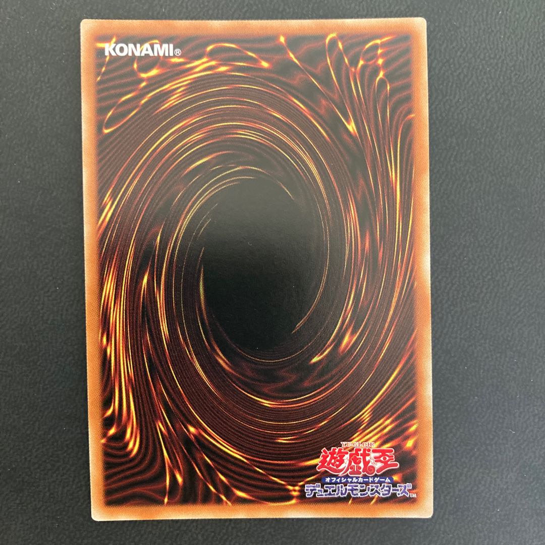 混源龍レヴィオニア プリズマティックシークレットレア