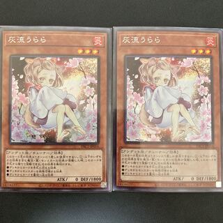 灰流うらら シークレットレア