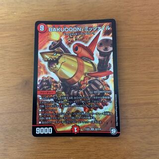 BAKUOOON・ミッツァイル