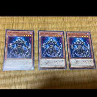 遊戯王 エレメントセイバー・モーレフ 3枚　型番あ-687