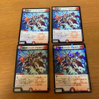 闇鎧亜ジャック・アルカディアス