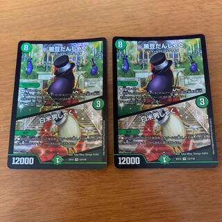 黒豆だんしゃく｜白米男しゃく