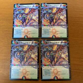 超次元リュウセイ・ホール