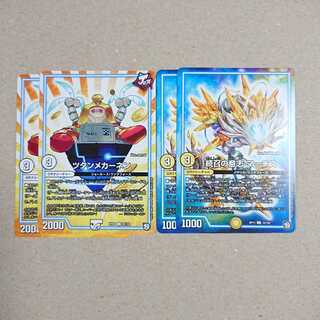 続召の意志 マーチス　ツタンメカーネン　各2枚