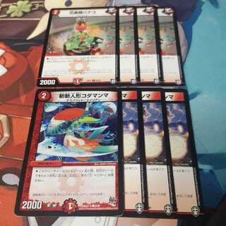 斬斬人形コダマンマ