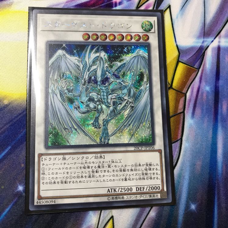 Stardust Dragon Secret