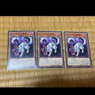Yu-Gi-Oh! Vampire Retainer 3 cards, model no. A-681