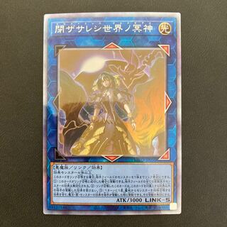 閉ザサレシ世界ノ冥神 ホログラフィックレア