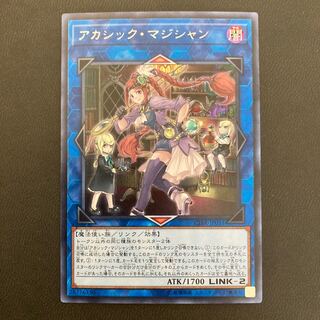 アカシック・マジシャン シークレットレア