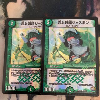 霞み妖精ジャスミン C-foil