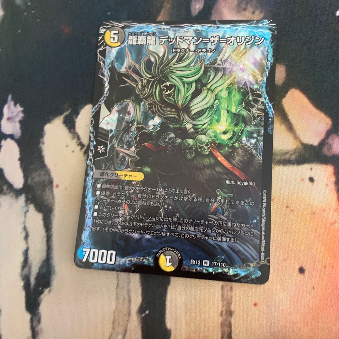 Ryuha Ryu Deadman = the Origin VR