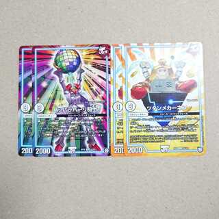 パッパラパーリ騎士　ツタンメカーネン　各2枚